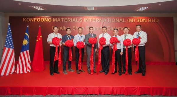江丰电子首个海外工厂（马来西亚江丰）正式开业